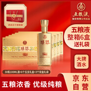 五糧液股份出品 感恩小龍酒52度濃香型白酒100m|*30瓶 聚會(huì )送禮精美禮盒
