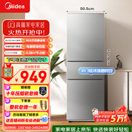 美的（Midea）220L三門(mén)冰箱灰色租房家用客廳宿舍小型冰箱三開(kāi)門(mén)三溫低耗省電低音運行BCD-220TM