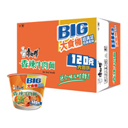 康師傅 方便面 大食桶香辣牛肉桶面143g*12 泡面整箱速食 方便食品