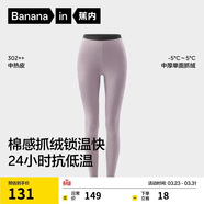蕉內熱皮302++保暖褲男女士7A抗菌秋褲抓絨加厚秋冬季內衣打底褲棉褲