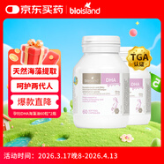 Bio Island佰澳朗德 孕婦DHA海藻油備孕孕期哺乳期軟膠囊 60粒*2瓶 澳洲進(jìn)口