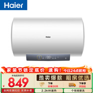 海爾國家補貼電熱水器50升 PD3MINI 搪瓷無(wú)縫內膽終身免換鎂棒一級能效節能儲水式大水量家用洗澡速熱