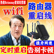 路由器定時(shí)自動(dòng)重啟控制器家用光貓/wifi24小時(shí)不卡頓智能重啟線(xiàn)網(wǎng)絡(luò )智能小助手【自斷電重啟】 升級無(wú)線(xiàn)款【1個(gè)】告別卡頓