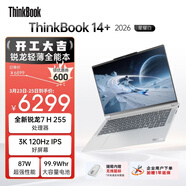 ThinkPad國家補貼15%聯(lián)想筆記本電腦ThinkBook14+ 2026全能本 銳龍7 H 255 32G 1T 3K 14.5英寸高刷 星耀白