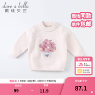 戴維貝拉（DAVE＆BELLA）童裝雪尼爾針織衫男童兒童毛衣女童冬季嬰兒寶寶秋冬女孩男孩冬款 粉色-N-DBM19273 100 cm（建議身高90-100cm）