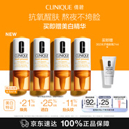 倩碧維C安瓶精華8.5ml*4煥活提亮VC抗氧化護膚品套裝送女友效期至27.8