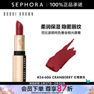 芭比波朗（Bobbi Brown）純色奢金緞光唇膏 #34-606 CRANBERRY 紅莓果凍