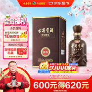 古井貢酒 年份原漿獻禮 濃香型白酒 45度 500mL*1瓶 單瓶裝