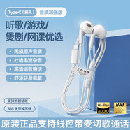 菲利達（FEILIDA）耳機有線(xiàn)typec接口入耳式適用于oppo手機電腦圓孔高音質(zhì)升級款升級款 月光白【音質(zhì)加強版】typec扁口線(xiàn)控帶麥旗艦10