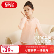 紅豆兒童純棉秋衣秋褲套裝男女中大童薄款秋冬保暖內衣A類(lèi)全棉棉毛衫 H4M1018玉粉 140