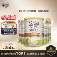 可瑞康（karicare）嬰兒配方綿羊奶粉 1段(0-6個(gè)月) 900g 6罐箱裝