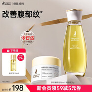 袋鼠媽媽舒紋橄欖油專(zhuān)用護膚品改善腹紋身體乳舒緩修護干癢按摩緊致精華油 【舒紋修護】橄欖油96ml+羊脂膏28g