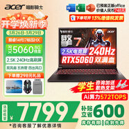 宏碁（acer）宏基掠奪者擎戰斧9Neo S暗影騎士擎7/龍7高性能設計5060/5070顯卡學(xué)生吃雞游戲本電競本筆記本電腦 【擎7】14代i7HX/5060/2.5K/240 進(jìn)階版 16G 1T固