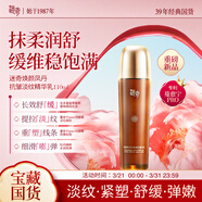 迷奇煥顏鳳丹抗皺淡紋精華乳110ml保濕乳液滋潤緊致面霜淡紋禮物