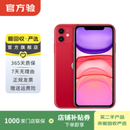 蘋(píng)果 Apple  iPhone 11 蘋(píng)果11 蘋(píng)果二手手機 備用機 國行國行優(yōu)惠券補貼 紅色 128G