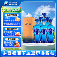 洋河 藍色經(jīng)典 海之藍 52度 520ml*6瓶 整箱裝 綿柔濃香型白酒