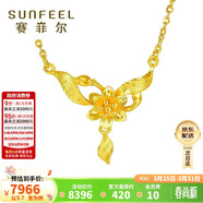 賽菲爾 黃金項鏈足金999.9花朵鎖骨鏈芙蓉花朵套鏈送禮約5.7克