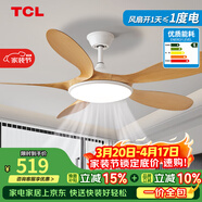 TCL全光譜護眼風(fēng)扇燈客廳吊扇燈餐廳燈風(fēng)扇一體電風(fēng)扇吊燈 吊桿原木色-46寸五葉-變頻-遙控