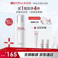 薇諾娜修白乳75g美白保濕補水護膚品乳液面霜護膚品