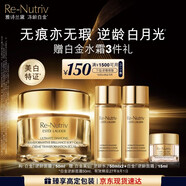 雅詩(shī)蘭黛白金逆齡面霜50ml美白緊致淡紋護膚品套裝化妝品禮盒效期27年9月