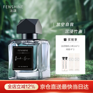 法頌萬(wàn)頃竹海沙龍清新竹香自然淡雅送女友老婆生日禮物60ml