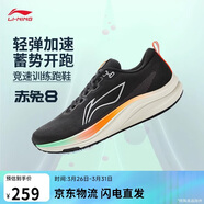 李寧赤兔8丨跑步鞋男子輕量舒適透氣減震回彈競速訓練跑鞋ARPW019