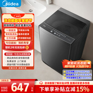 美的（Midea）隨心洗 波輪洗衣機全自動(dòng) 8公斤 小型家用 免清洗 一級能效 MB80V37T 以舊換新 國家補貼 京東自營(yíng)