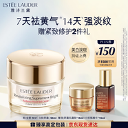 雅詩(shī)蘭黛白膠原霜50ml美白淡斑抗皺護膚品套裝化妝品禮盒生日禮物送女友