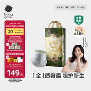 babycare金山茶花拉拉褲L38片(9-14kg)嬰兒尿不濕超薄透氣新生柔花苞褲