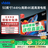Vidda海信電視50英寸64GB大內存4K超高清144Hz高刷液晶電視智能彩電50吋護眼液晶電視機國家補貼15%入口 50英寸 最新升級款 64GB大內存