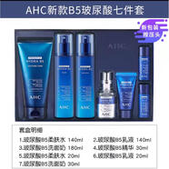 AHC韓國ahc水乳套裝b5玻尿酸7件套盒補水保濕滋潤緊致肌膚男女護膚品 AHC玻尿酸水乳精華 七件套