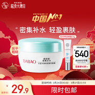 大寶水凝保濕精華霜50g乳液面霜補水保濕修護肌膚面部護膚品