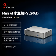 兮克迷你PC主機(jī)6個(gè)M.2插槽NAS存儲(chǔ)服務(wù)器全閃NAS、AI NAS主機(jī)6盤位萬(wàn)兆口 FS5206D(無(wú)內(nèi)存，無(wú)系統(tǒng)盤)