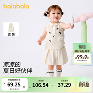 巴拉巴拉女童夏季短袖套裝童裝嬰兒兩件套百褶裙褲甜美可愛(ài)萌翻領(lǐng)可愛(ài) 米白10302 120