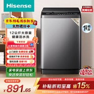 海信（Hisense）全自動(dòng)波輪洗衣機12KG大容量健康活水洗 除菌螨一級能效HB120DC36以舊換新家電補貼 京東自營(yíng)