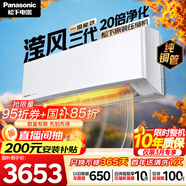 松下空調 瀅風(fēng)三代1.5匹新一級能效變頻掛機 銅管 原裝壓縮機 納諾怡除菌健康風(fēng) 國家補貼JM35K410Q