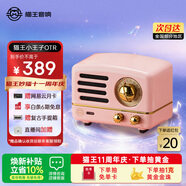 貓王收音機貓王音響小王子OTR無(wú)線(xiàn)便攜式藍牙音箱復古可愛(ài)迷你小音響 奧黛麗粉 節日禮物送女友