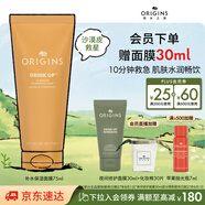 悅木之源（Origins）暢飲補水保濕面膜75ml 涂抹滋潤保濕補水提亮護膚生日禮物送女友