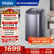 海爾（Haier）全自動(dòng)迷你波輪5KG 直驅變頻 內衣洗衣機小型洗內褲襪子 嬰兒 家電京東自營(yíng) XQB50-B278S