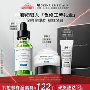 修麗可色修精華30ml護膚品禮盒舒緩修紅保濕抗老防曬生日禮物送女友