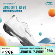 李寧（LI-NING）羽毛球鞋男女情侶款火箭鞋網(wǎng)球鞋乒乓球鞋貼地飛行運動(dòng)鞋