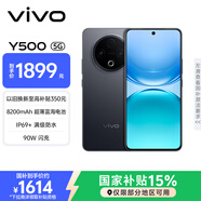vivo Y500 8GB+256GB 玄武黑 8200mAh超薄藍海電池 IP69+滿(mǎn)級防水 越級旗艦外觀(guān) 耐用抗摔 AI手機
