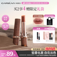 卡姿蘭（Carslan）霧吻口紅皮革限定M773無(wú)畏拽咖 唇膏啞光不易掉色3.2g 生日禮物女
