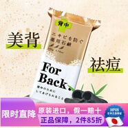 沛麗康（PELICAN） 日本原裝 沛麗康草本美背潔面皂手工皂美臀皂天然馬油美膚潔面皂 草本美背潔面皂135g1塊祛痘