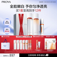 珀萊雅（PROYA）雙抗精華+水乳套裝美白護膚品套裝化妝品禮物女神節禮物