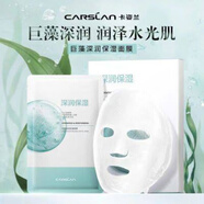 卡姿蘭（Carslan）面膜補水保濕提亮膚色修復舒緩修護(隨機發(fā)2盒) 卡姿蘭面膜補水保濕提亮膚色修復舒緩修護(隨機發(fā)2盒)