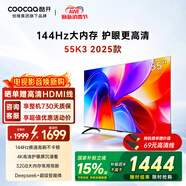 酷開(kāi)創(chuàng  )維K3 2025款 55英寸電視 32GB 144Hz 遠場(chǎng)語(yǔ)音智慧屏 一級能效 國家補貼 液晶平板電視機55P3F-J