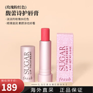 馥蕾詩(shī)（Fresh）澄糖豐盈致潤唇膏黃糖玫瑰唇口紅4.3g孕婦可用七夕情人節生日禮物 玫瑰粉紅