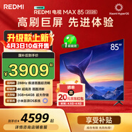 小米（MI）REDMI電視【新一代】MAX 85英寸 2026 288Hz高刷新 3GB+64GB 4K超高清電視機L85RC-AP