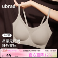 ubras無(wú)尺碼云感托吊帶背心隱形無(wú)痕文胸罩內衣女甜杏仁